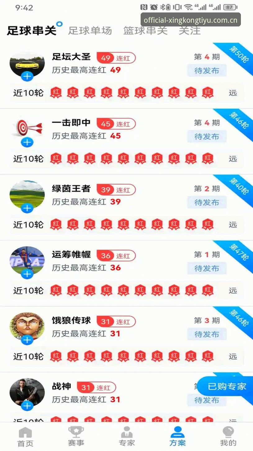 星空体育账号注册官方下载 星空体育账号注册官方下载实用指南——新手必备操作手册