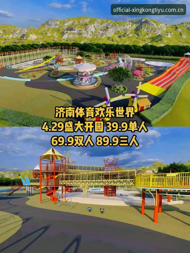 星空体育iOS版使用指南 星空体育iOS版使用教程:从安装到功能全解析