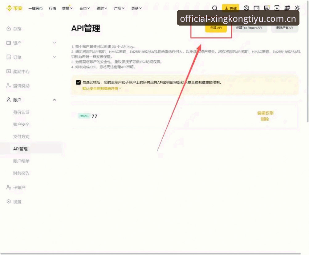 如何正确使用星空体育娱乐平台？一份从下载到登录的完整指南