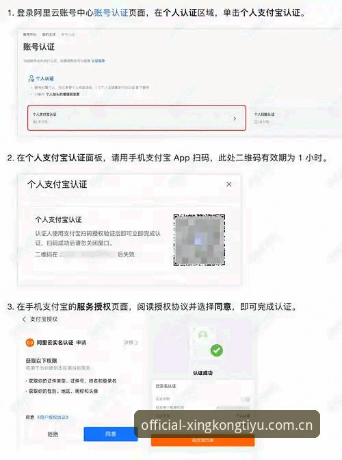 星空体育平台注册实用指南：从零开始快速上手