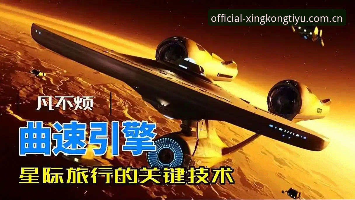 星空体育官方入口 vs 第三方平台：选择正版下载的核心差异与趋势分析