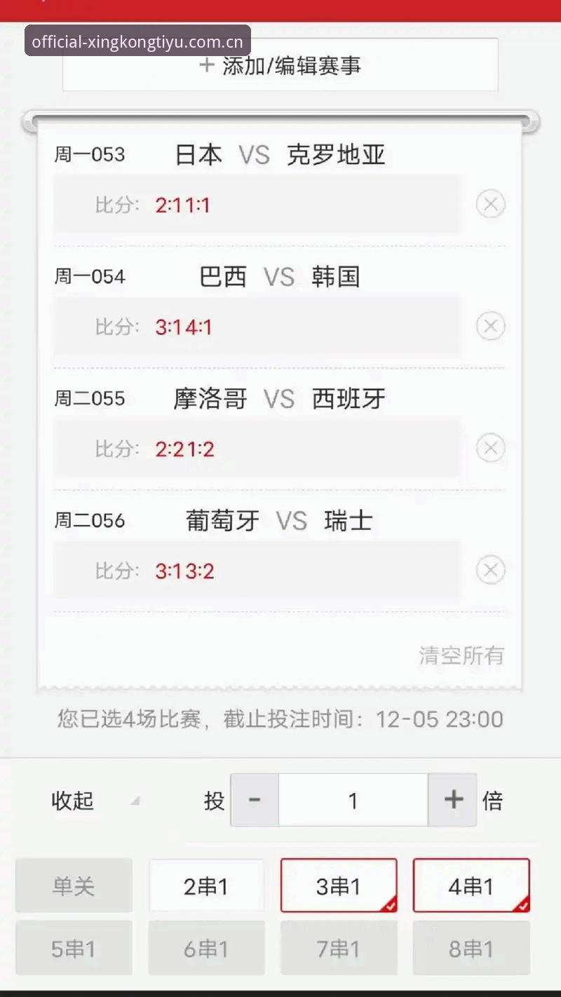 星空体育怎么下载功能详解 世界杯观赛受阻?星空体育平台解读签证问题与观赛必备知识